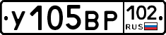 %D0%A3105%D0%92%D0%A0102