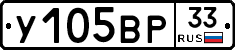%D0%A3105%D0%92%D0%A033