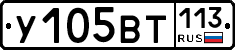 %D0%A3105%D0%92%D0%A2113