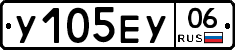 %D0%A3105%D0%95%D0%A306