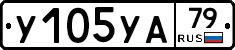 %D0%A3105%D0%A3%D0%9079