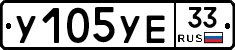 %D0%A3105%D0%A3%D0%9533