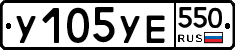 %D0%A3105%D0%A3%D0%95550