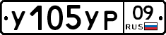 %D0%A3105%D0%A3%D0%A009