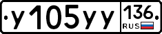%D0%A3105%D0%A3%D0%A3136