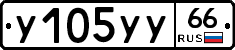 %D0%A3105%D0%A3%D0%A366