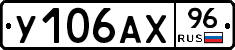 %D0%A3106%D0%90%D0%A596