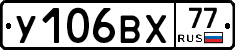 %D0%A3106%D0%92%D0%A577