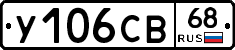 %D0%A3106%D0%A1%D0%9268