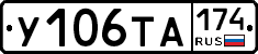 %D0%A3106%D0%A2%D0%90174