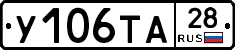 %D0%A3106%D0%A2%D0%9028