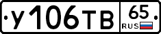 %D0%A3106%D0%A2%D0%9265