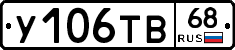 %D0%A3106%D0%A2%D0%9268