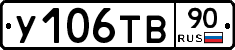 %D0%A3106%D0%A2%D0%9290