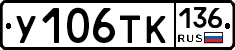 %D0%A3106%D0%A2%D0%9A136