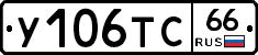 %D0%A3106%D0%A2%D0%A166