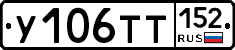 %D0%A3106%D0%A2%D0%A2152