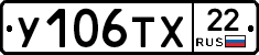 %D0%A3106%D0%A2%D0%A522