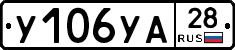 %D0%A3106%D0%A3%D0%9028