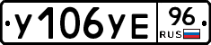 %D0%A3106%D0%A3%D0%9596