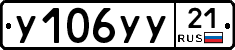 %D0%A3106%D0%A3%D0%A321