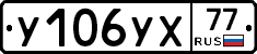%D0%A3106%D0%A3%D0%A577