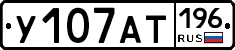 %D0%A3107%D0%90%D0%A2196