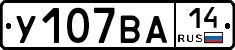 %D0%A3107%D0%92%D0%9014