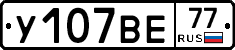 %D0%A3107%D0%92%D0%9577