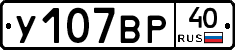 %D0%A3107%D0%92%D0%A040