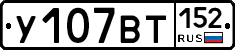 %D0%A3107%D0%92%D0%A2152