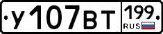 %D0%A3107%D0%92%D0%A2199