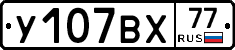 %D0%A3107%D0%92%D0%A577