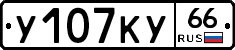 %D0%A3107%D0%9A%D0%A366