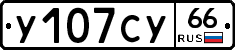 %D0%A3107%D0%A1%D0%A366