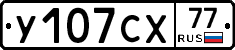 %D0%A3107%D0%A1%D0%A577
