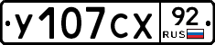 %D0%A3107%D0%A1%D0%A592