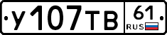 %D0%A3107%D0%A2%D0%9261