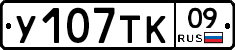 %D0%A3107%D0%A2%D0%9A09