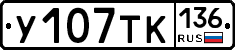 %D0%A3107%D0%A2%D0%9A136
