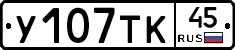 %D0%A3107%D0%A2%D0%9A45