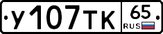 %D0%A3107%D0%A2%D0%9A65