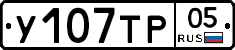 %D0%A3107%D0%A2%D0%A005