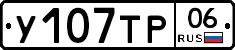 %D0%A3107%D0%A2%D0%A006