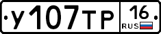%D0%A3107%D0%A2%D0%A016