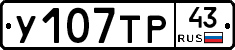 %D0%A3107%D0%A2%D0%A043