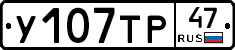 %D0%A3107%D0%A2%D0%A047