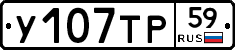 %D0%A3107%D0%A2%D0%A059