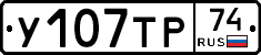 %D0%A3107%D0%A2%D0%A074