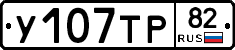 %D0%A3107%D0%A2%D0%A082